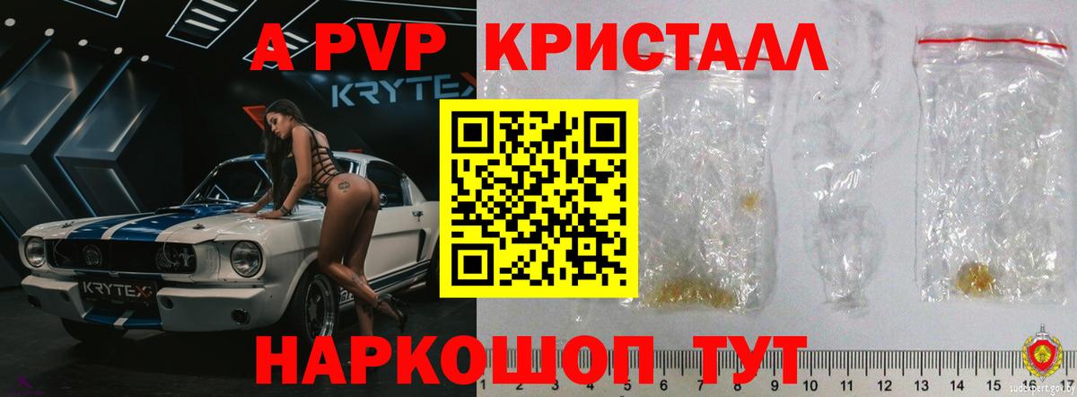 A PVP мука Свободный