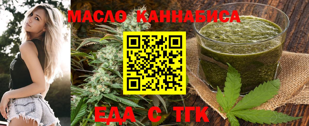 Печенье с ТГК конопля  Вход с VPN  Свободный 