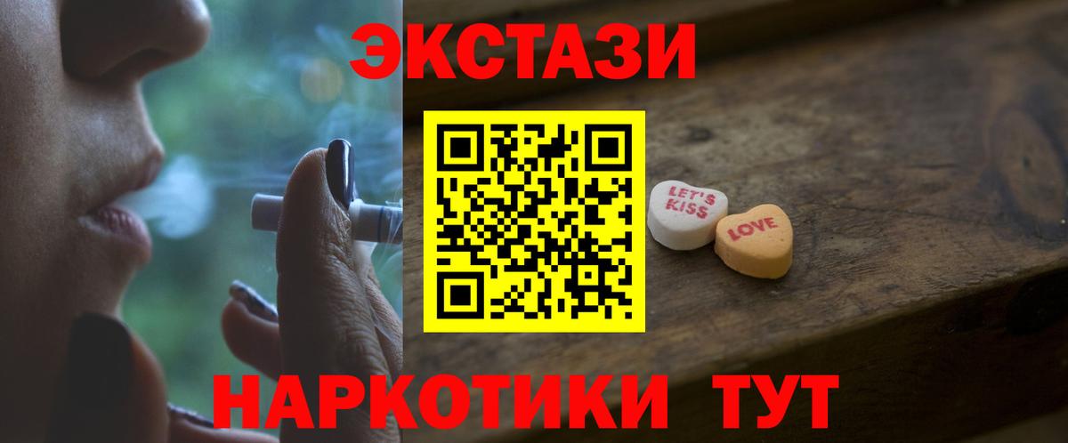 Экстази  Ecstasy TESLA  Вход с VPN  Экстази Philipp Plein  Свободный 