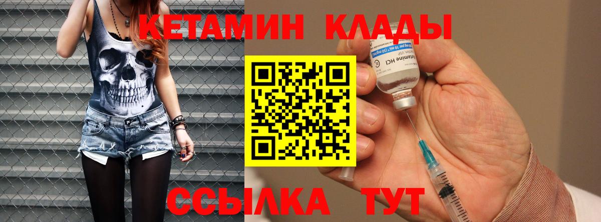 Свободный  Кетамин VHQ  Вход с VPN  Кетамин VHQ 