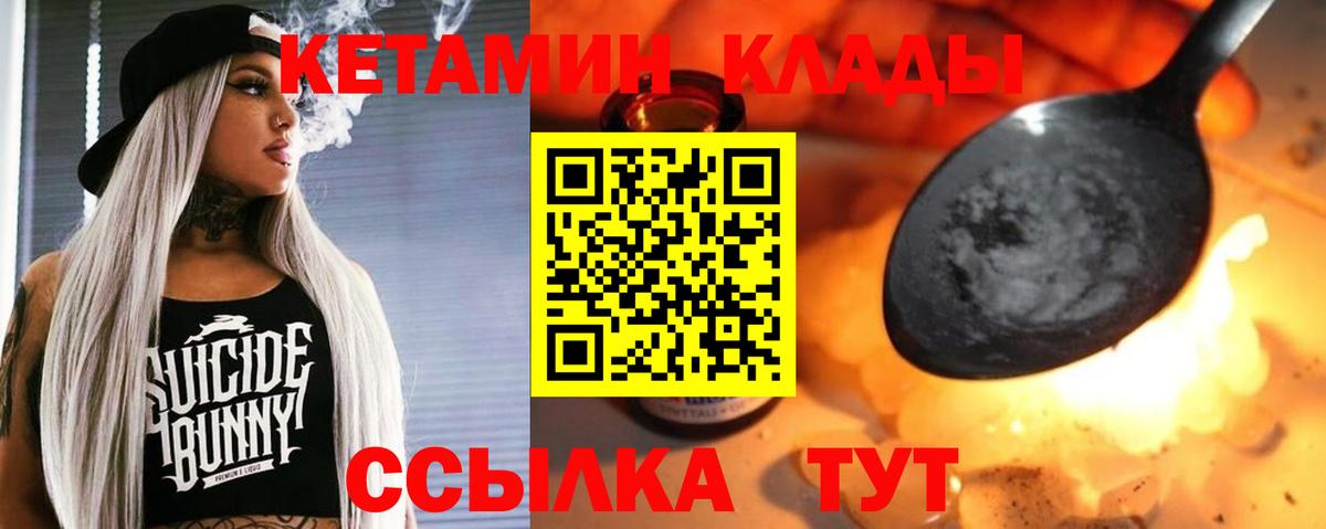 Кетамин ketamine Свободный