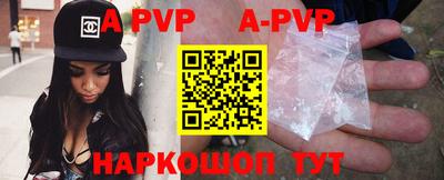 ALPHA PVP Нальчик