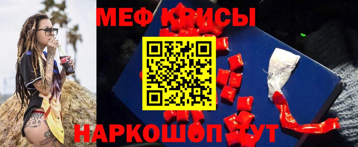 Меф мяу мяу мука Свободный