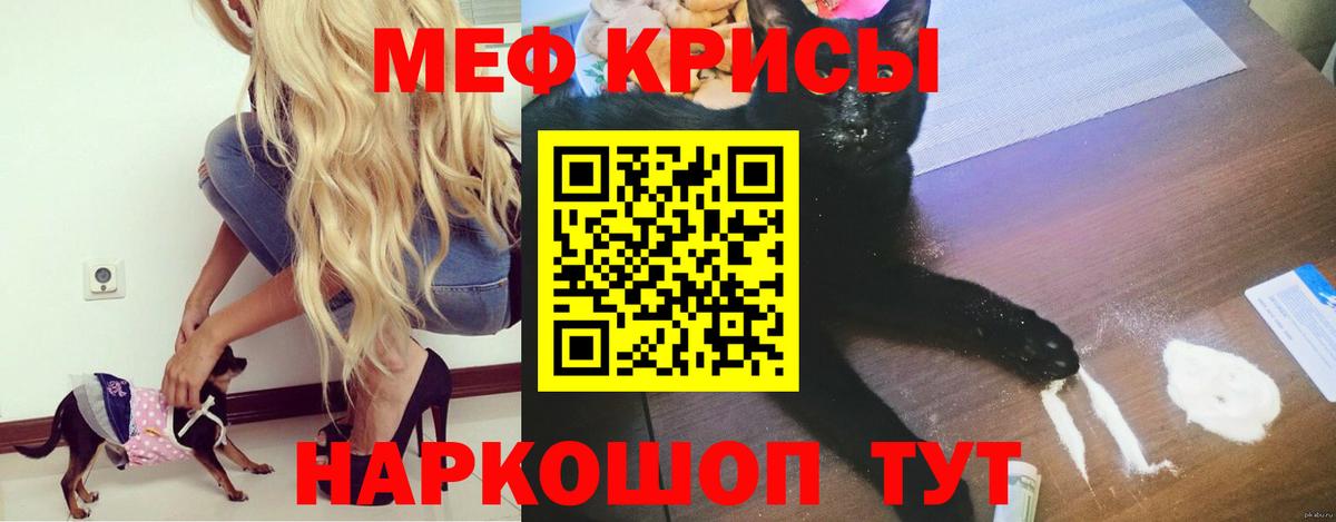 МЯУ-МЯУ VHQ  МЕФ 4 MMC  Вход с VPN  где найти наркотики  Свободный 