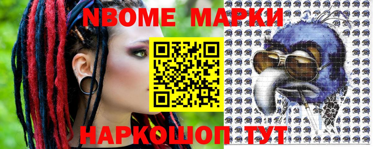 Свободный  Марки N-bome 1,5мг  Вход с VPN 